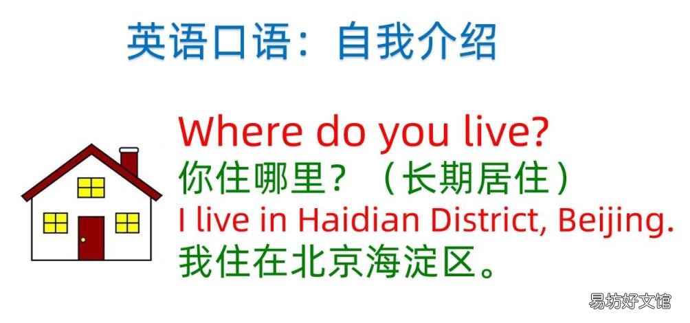 英语怎么做自我介绍 用英文自我介绍