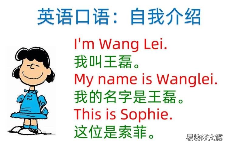 英语怎么做自我介绍 用英文自我介绍
