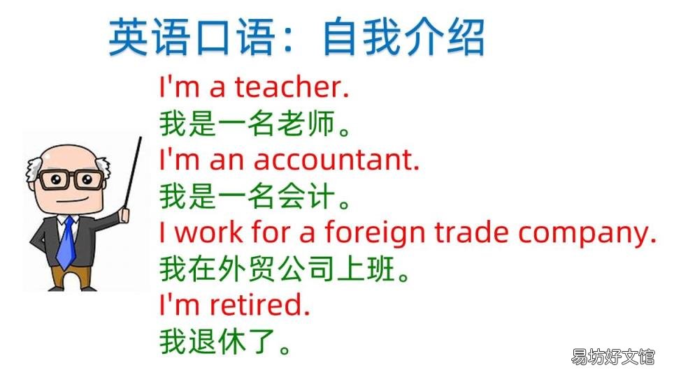 英语怎么做自我介绍 用英文自我介绍