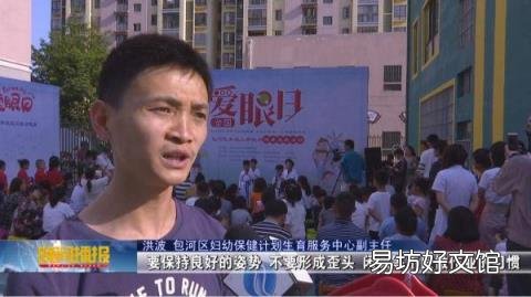 预防近视的 最佳方法竟是它 预防近视眼