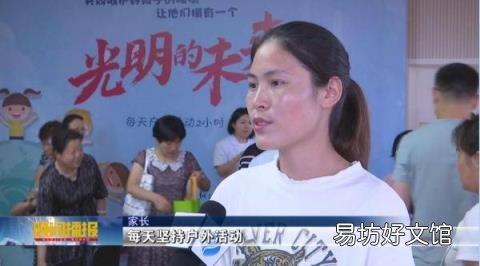 预防近视的 最佳方法竟是它 预防近视眼