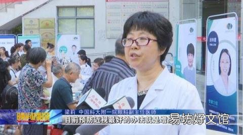 预防近视的 最佳方法竟是它 预防近视眼