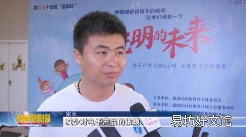 预防近视的最佳方法竟是它 预防近视眼