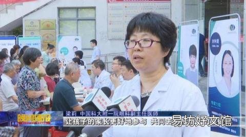 预防近视的最佳方法竟是它 预防近视眼