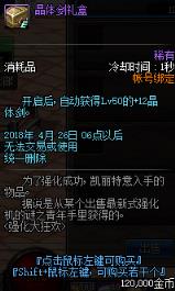 DNF装备总是强化不上去 dnf强化装备技巧