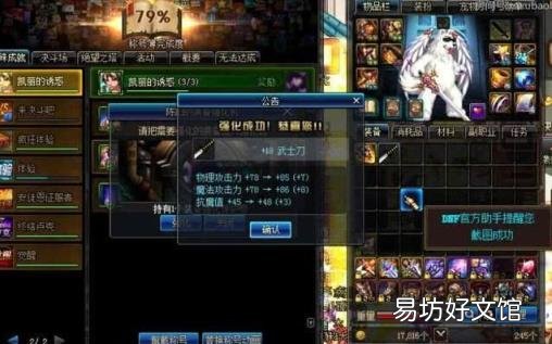 DNF装备总是强化不上去 dnf强化装备技巧