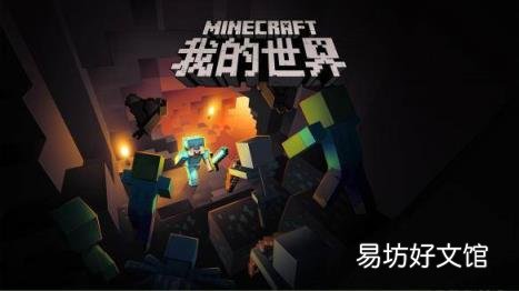 我的世界酿造台怎么用 我的世界酿造台