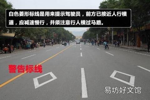 20道路交通标志线图解 道路交通标志线