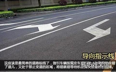 20道路交通标志线图解 道路交通标志线