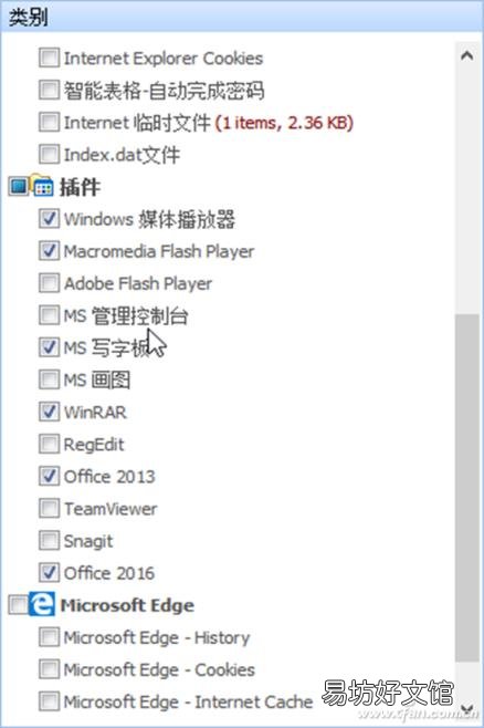 清除系统垃圾与隐私 如何清除系统垃圾