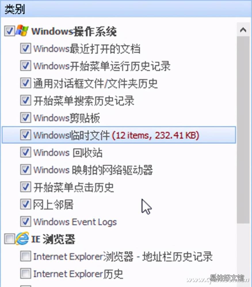清除系统垃圾与隐私 如何清除系统垃圾