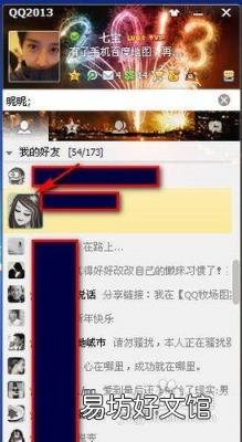 如何看出对方qq隐身 如何知道对方qq是否隐身