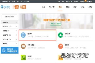 自动话费充值 中国移动网上营业厅话费充值