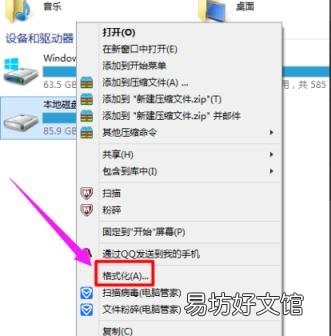 教您如何删除双系统中的一个系统 双系统如何删除一个