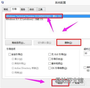 教您如何删除双系统中的一个系统 双系统如何删除一个