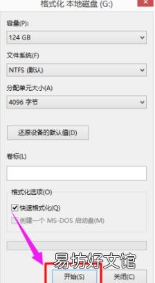 教您如何删除双系统中的一个系统 双系统如何删除一个