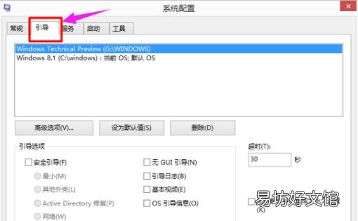 教您如何删除双系统中的一个系统 双系统如何删除一个