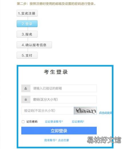 高级商务英语考试报名流程说明 剑桥商务英语报名