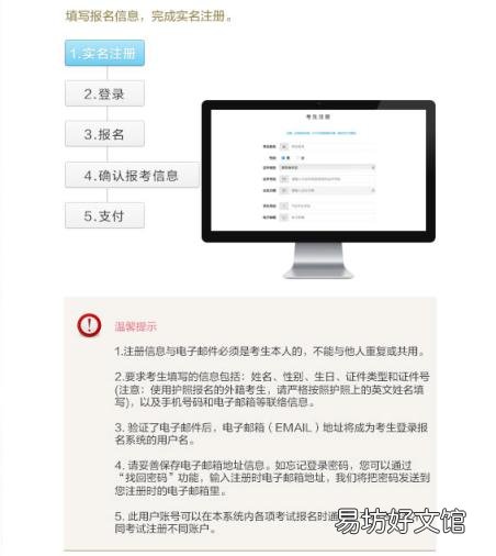 高级商务英语考试报名流程说明 剑桥商务英语报名