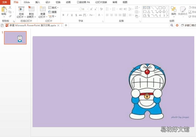 制作PPT,你要这样处理图片 ppt图片处理