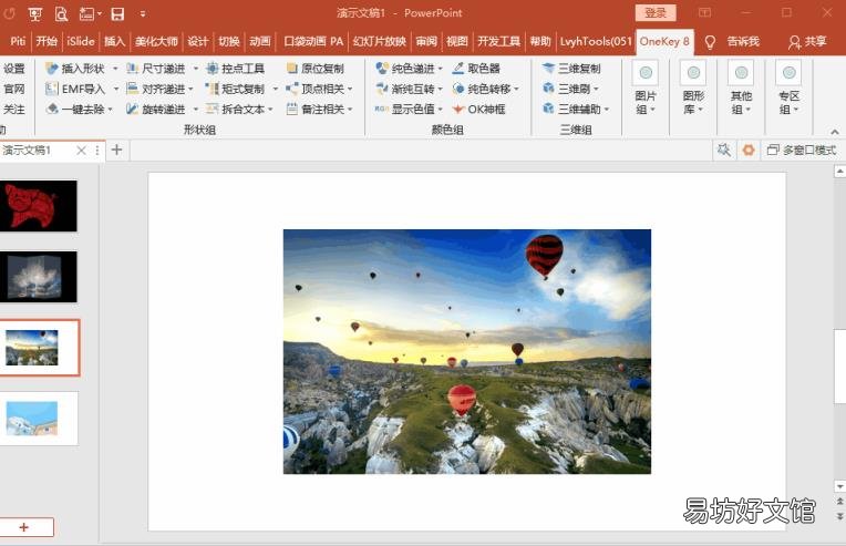 制作PPT,你要这样处理图片 ppt图片处理