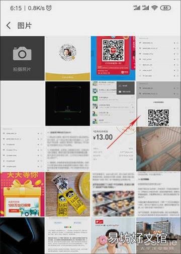 一分钟找回连接的WIFI密码 无线密码忘记了怎么办