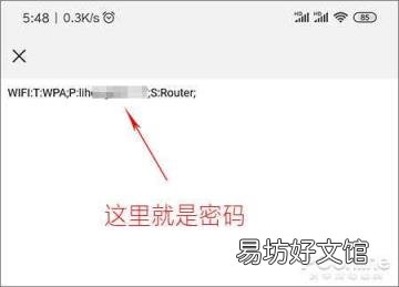 一分钟找回连接的WIFI密码 无线密码忘记了怎么办