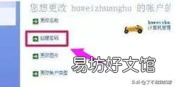 电脑开机密码忘记了怎么办 电脑开机密码忘记怎么办