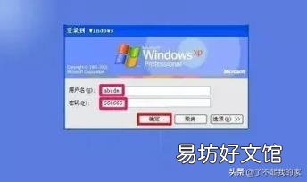 电脑开机密码忘记了怎么办 电脑开机密码忘记怎么办