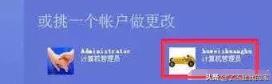 电脑开机密码忘记了怎么办 电脑开机密码忘记怎么办