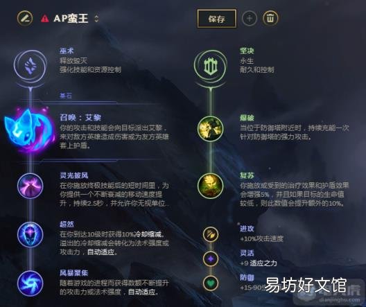 无解分带流AP蛮王 ap蛮王