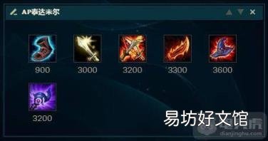 无解分带流AP蛮王 ap蛮王