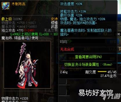 《DNF》100风法攻略 dnf风法