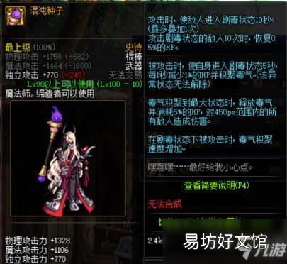 《DNF》100风法攻略 dnf风法