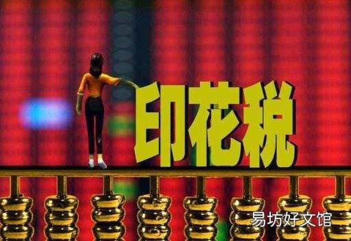 股票手续费大全 股票交易手续费怎么算