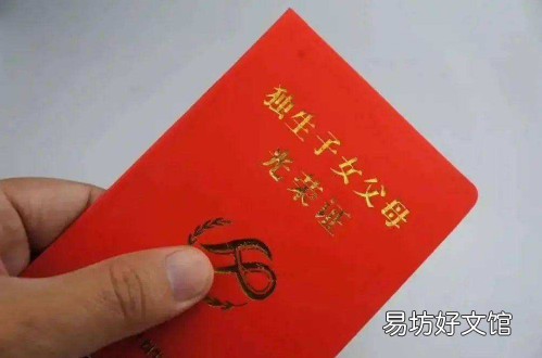 2022年独生子女证还能办吗