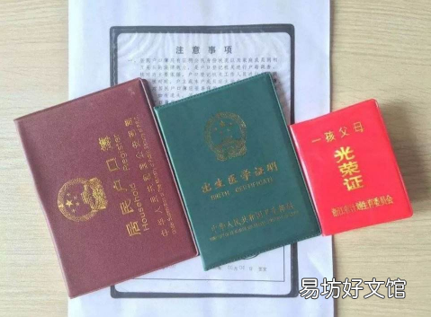 2022年独生子女证还能办吗