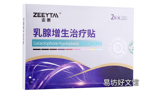 乳腺增生贴乳腺贴效果怎么样
