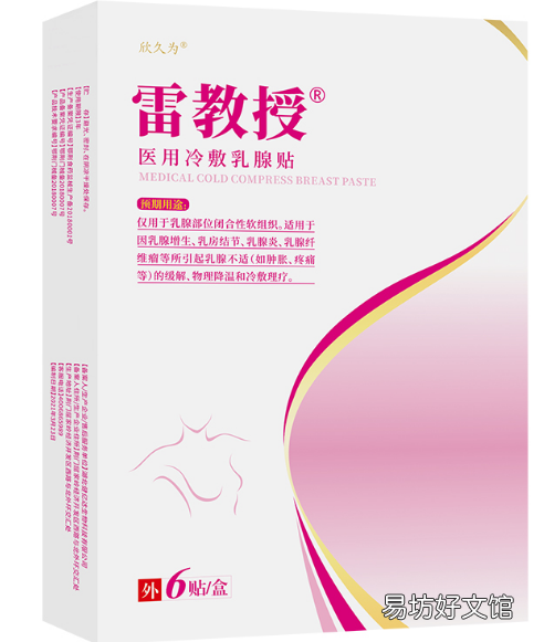乳腺增生贴乳腺贴效果怎么样