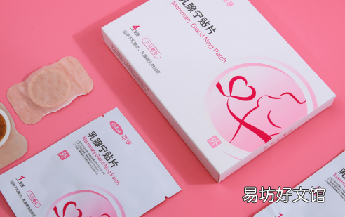 乳腺增生贴乳腺贴效果怎么样
