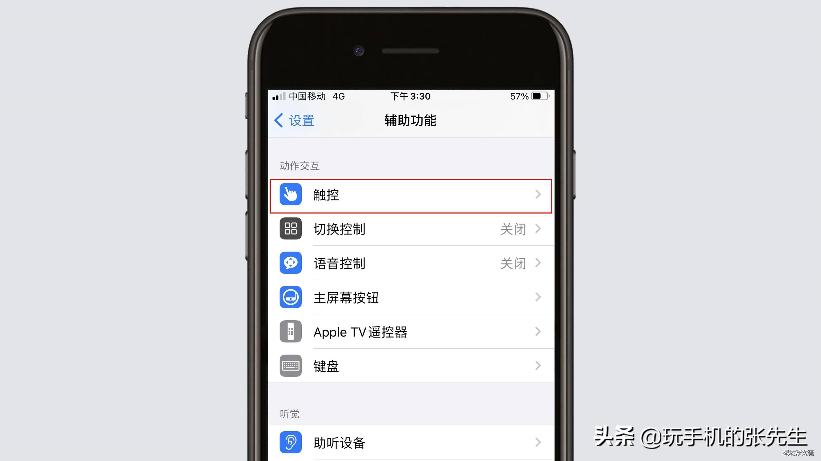 iphone小圆点怎么打开? 圆点