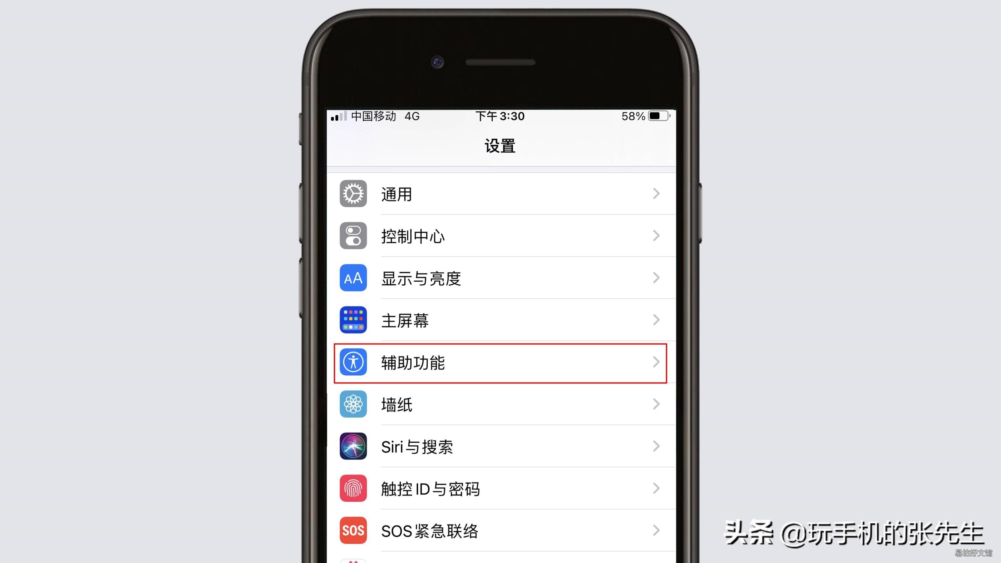 iphone小圆点怎么打开? 圆点