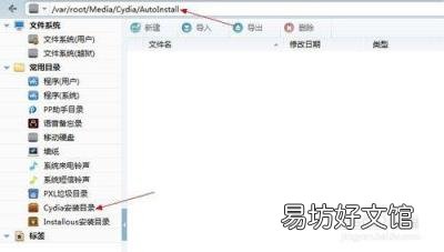 cydia闪退解决方法 cydia闪退