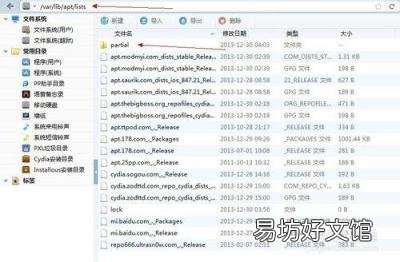 cydia闪退解决方法 cydia闪退