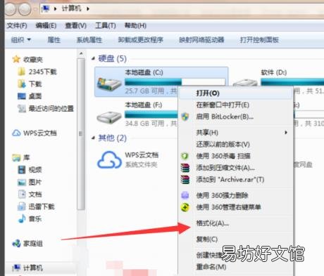手把手教你如何将c盘格式化 格式化c盘