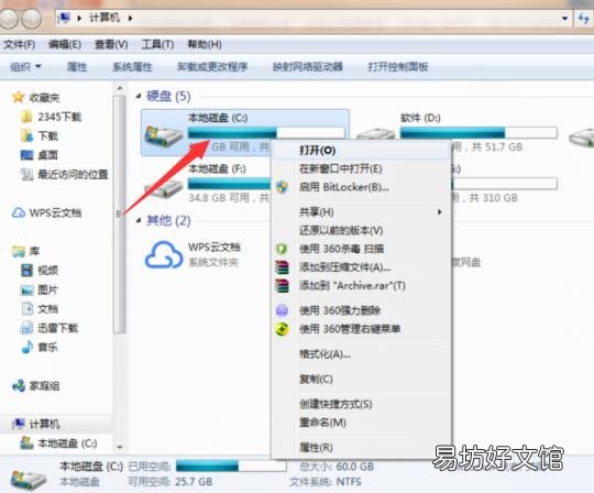 手把手教你如何将c盘格式化 格式化c盘