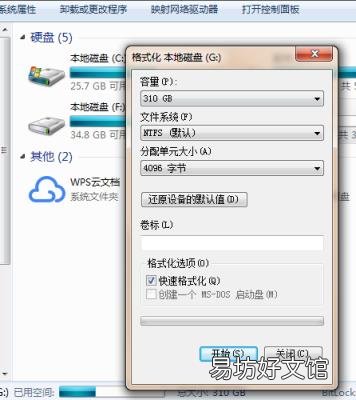 手把手教你如何将c盘格式化 格式化c盘