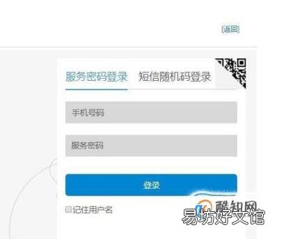移动手机如何查询自己的话费余额 移动查费