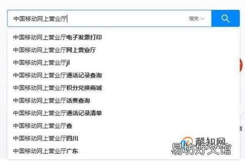 移动手机如何查询自己的话费余额 移动查费