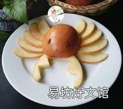 蘋果螃蟹的做法 蘋果小螃蟹